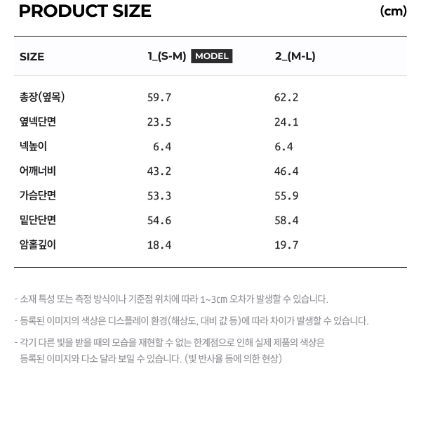 상품 실측 사이즈 (테이블 표)