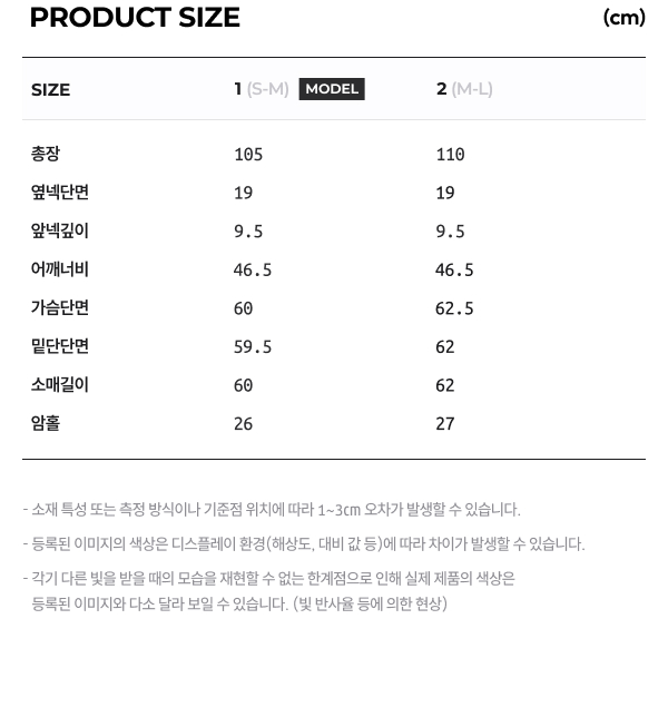 상품 실측 사이즈 (테이블 표)