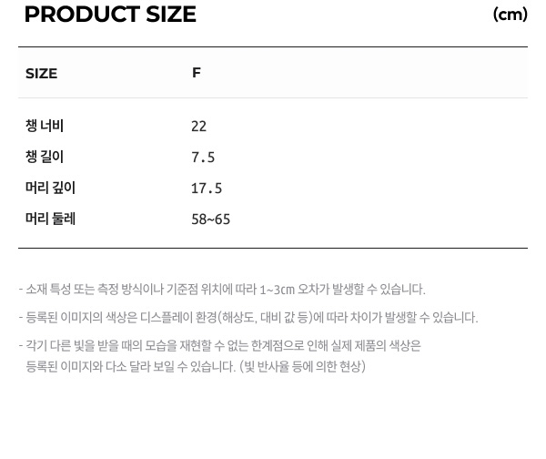 상품 실측 사이즈 (테이블 표)