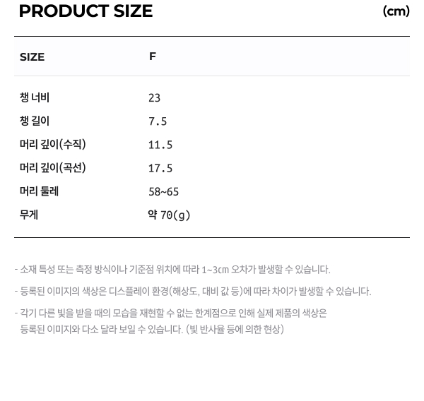 상품 실측 사이즈 (테이블 표)