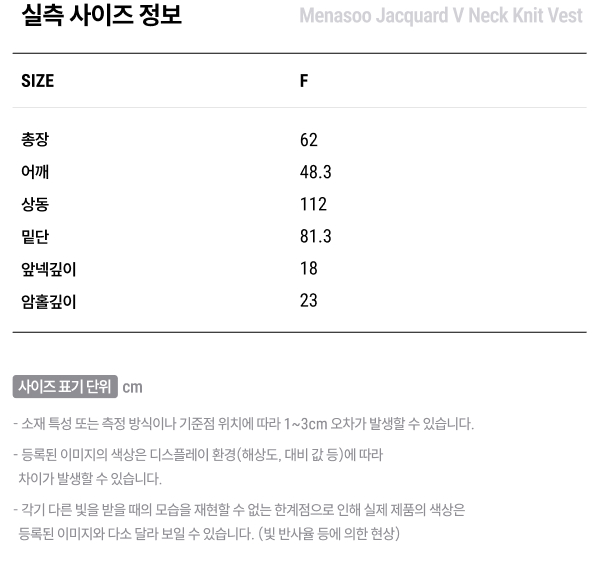 상품 실측 사이즈 정보