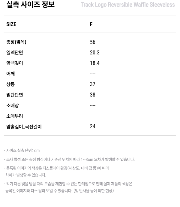 상품 실측 사이즈 정보