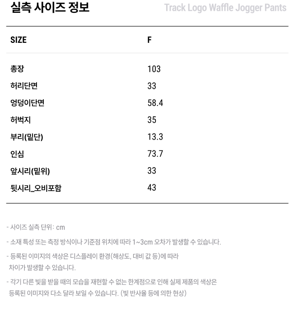 상품 실측 사이즈 정보