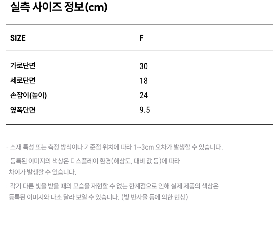 상품 실측 사이즈 정보