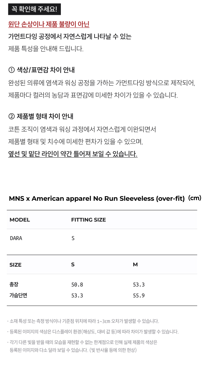 MNS X AMERICAN APPAREL NO RUN SLEEVELESS (OVER-FIT) - 4 COLORS CHARCOAL