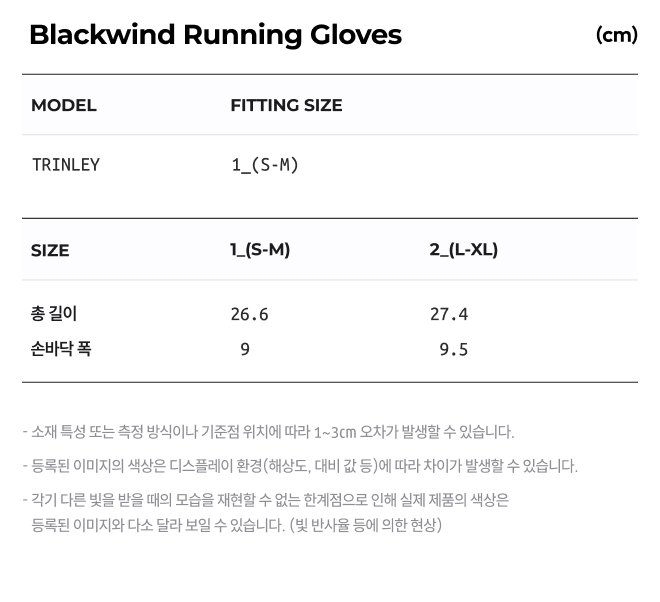 BLACKWIND RUNNING GLOVES