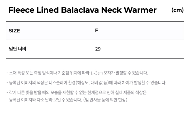 FLEECE LINED BALACLAVA NECK WARMER - 2 COLORS BLACK
