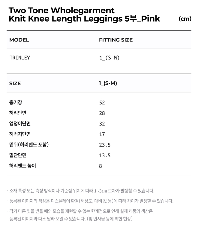 TWO TONE WHOLEGARMENT KNIT KNEE LENGTH LEGGINGS 5부 