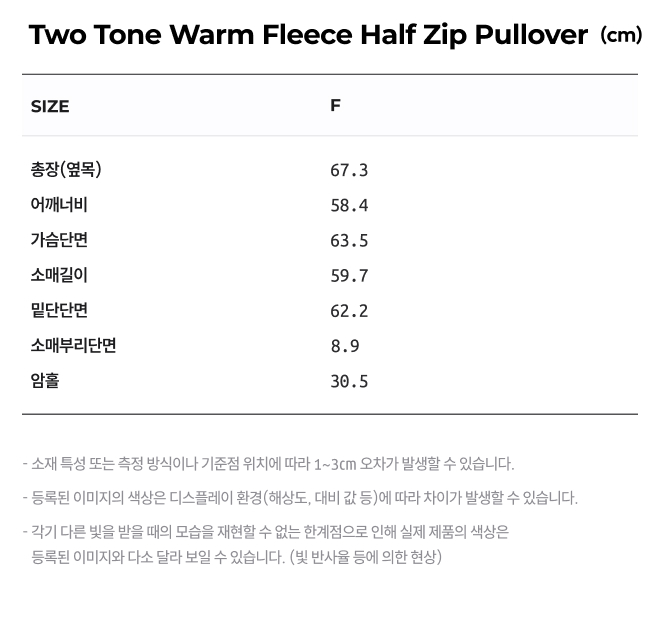 TWO TONE WARM FLEECE HALF ZIP PULLOVER - 2 COLORS CHARCOAL