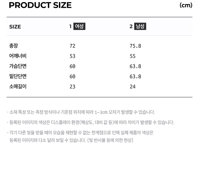 상품 실측 사이즈 (테이블 표)