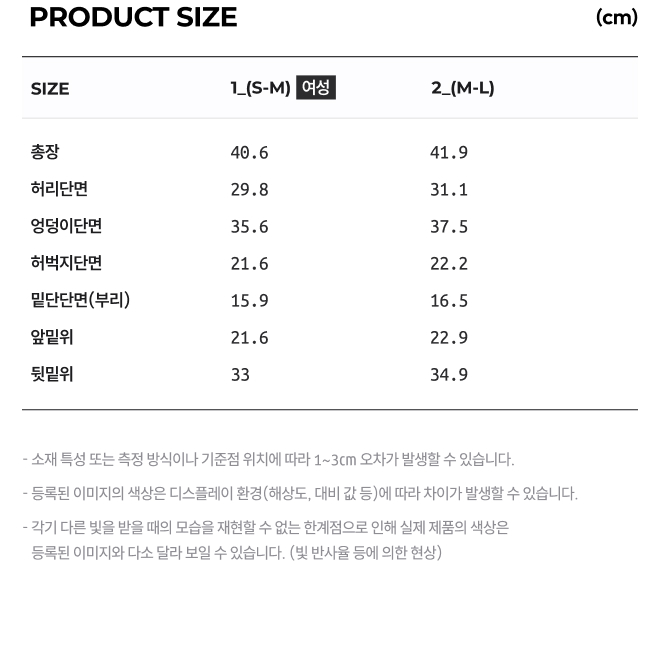 상품 실측 사이즈 (테이블 표)