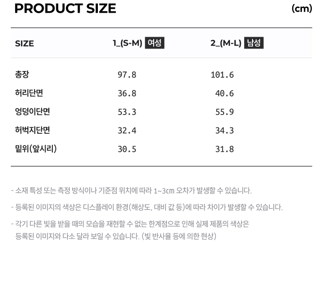 상품 실측 사이즈 (테이블 표)