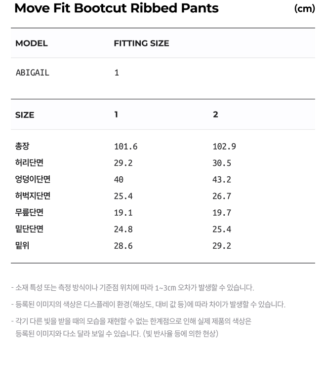 MOVE FIT BOOTCUT RIBBED PANTS - 3 COLORS BEIGE