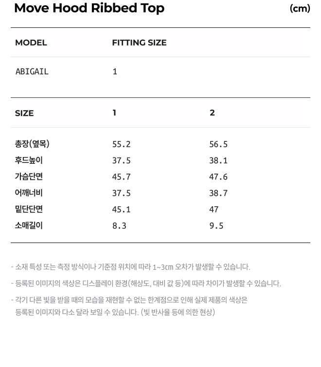 MOVE HOOD RIBBED TOP - 3 COLORS BEIGE
