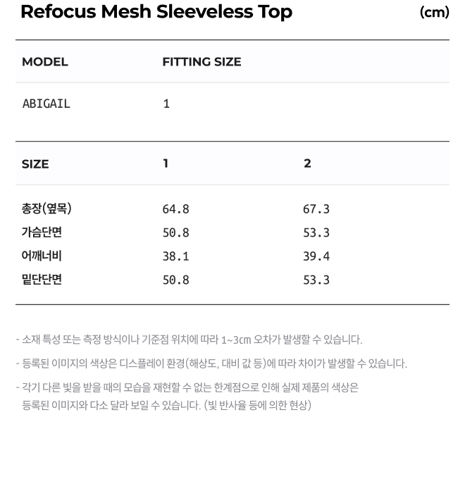 REFOCUS MESH SLEEVELESS TOP - 6 COLORS AS SHOWN