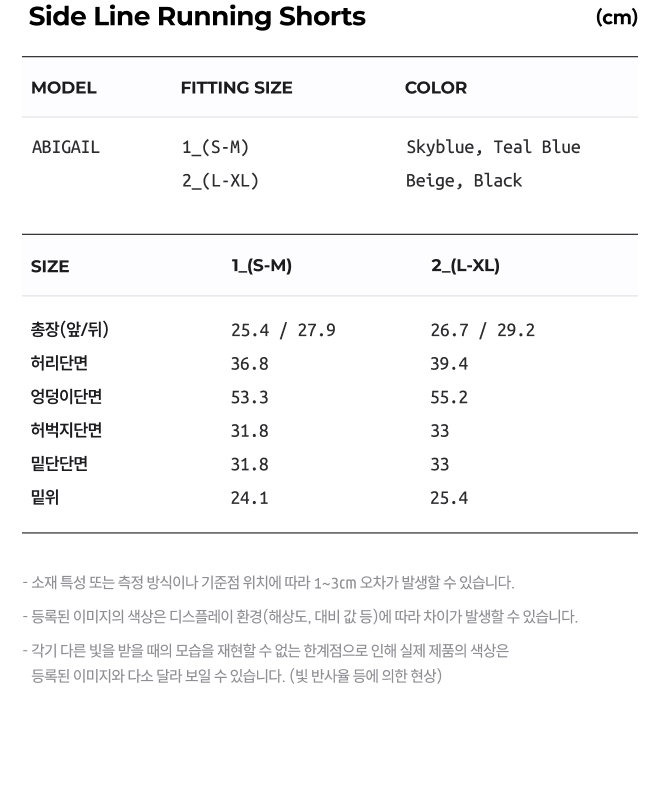 SIDE LINE RUNNING SHORTS - 4 COLORS AS SHOWN