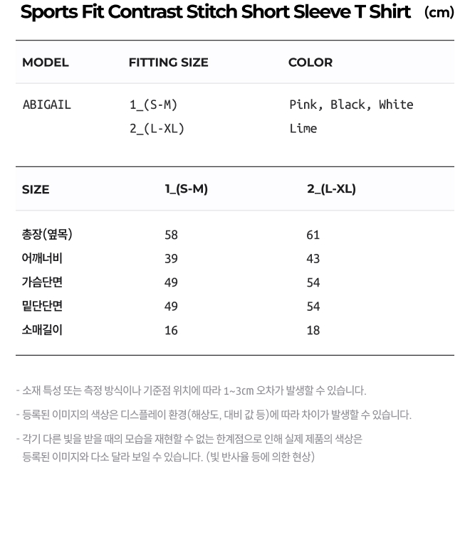 SPORTS FIT CONTRAST STITCH SHORT SLEEVE T SHIRT - 3 COLORS 