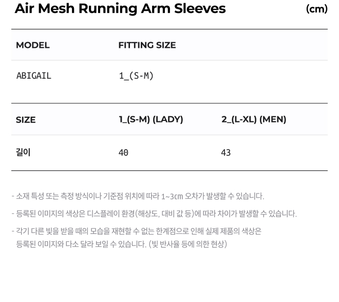 AIR MESH RUNNING ARM SLEEVES - 2 COLORS