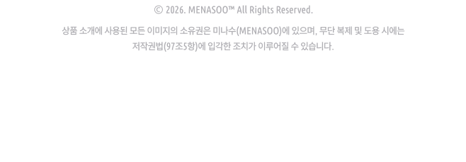 미나수 2026 카피라이트