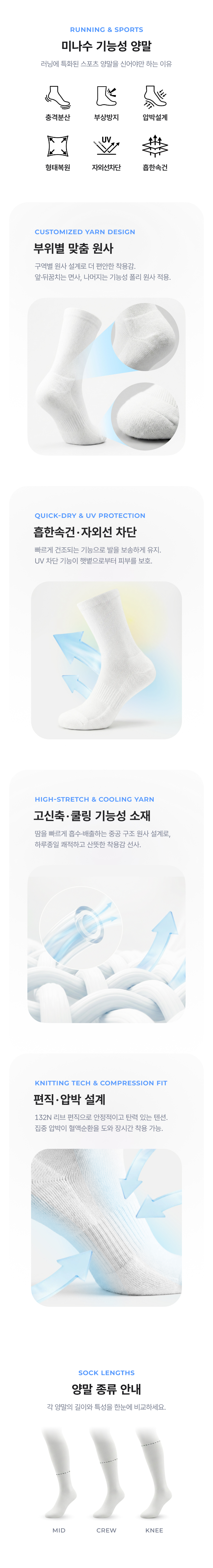 양말 공통 상세: 크루 삭스 - 디테일