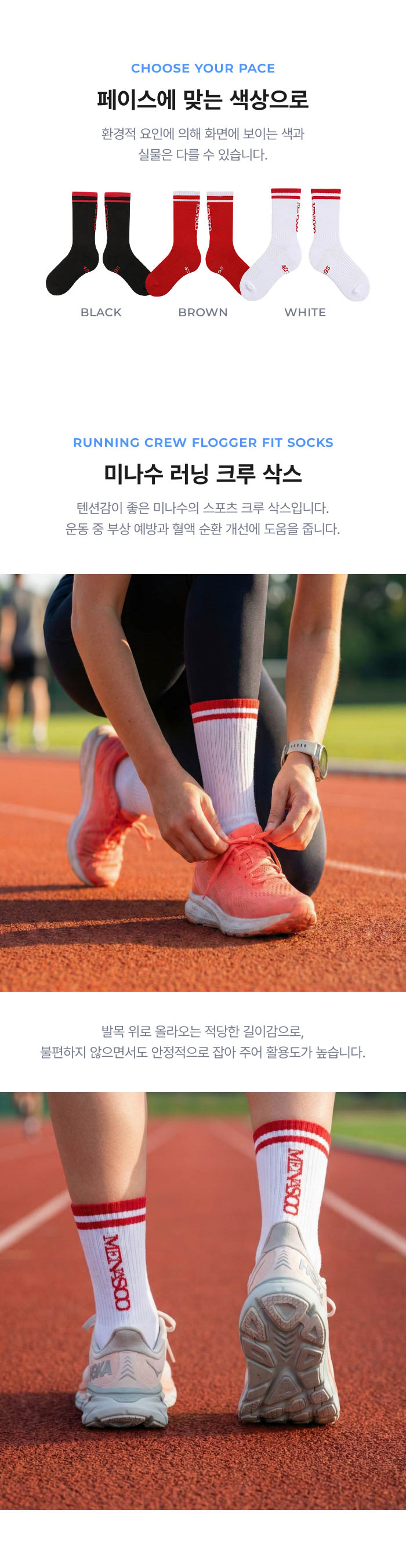 양말 공통 상세: 크루 삭스 - 정보