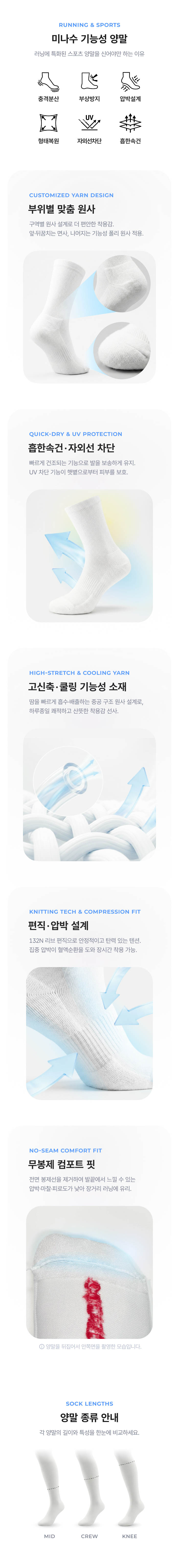 양말 공통 상세: 니 삭스 - 디테일