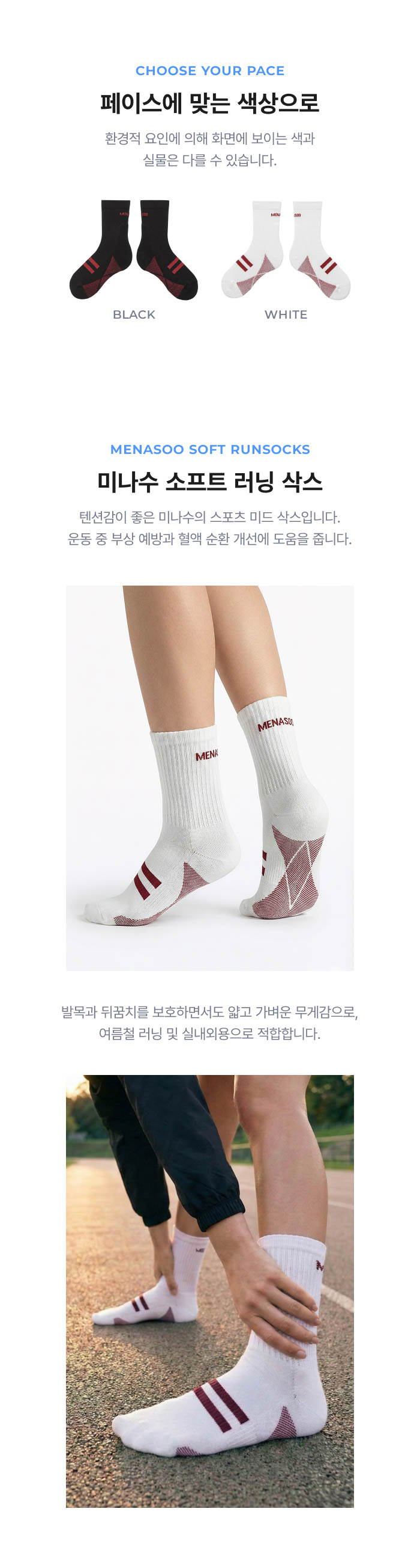 [5 PACK] MENASOO SOFT RUNSOCKS - 2 COLORS BLACK